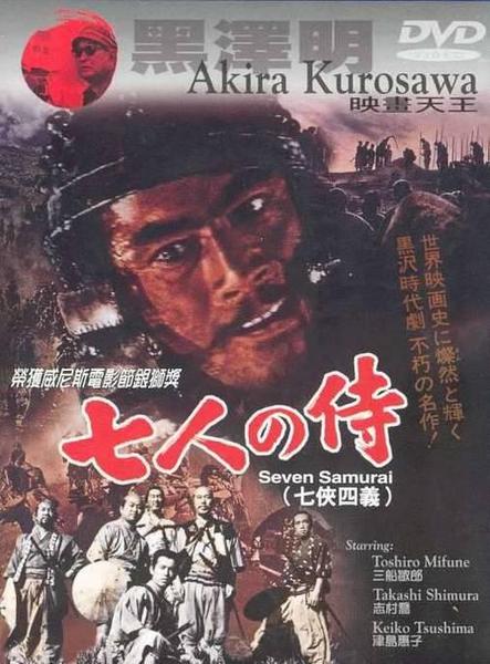 Seven Samurai Full Movie In English