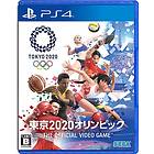 Olympic Games Tokyo 2020 (PS4)
